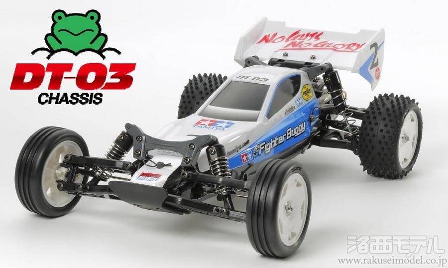 タミヤ 58587 RCC ネオ マイティフロッグ(DT-03):ラジコン専門店 洛西 タミヤ 58587 RCC ネオ マイティフロッグ(DT-03):ラジコン専門店 洛西
