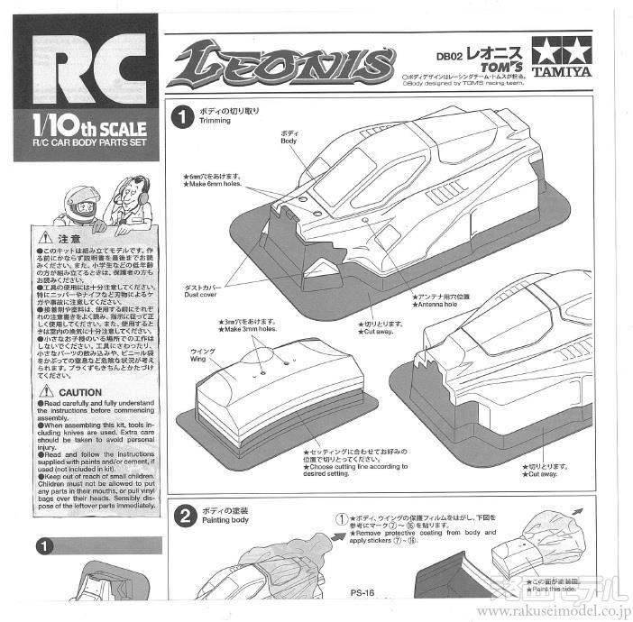 タミヤ　DB02レオニス　OP多数・スペアパーツ付き タミヤ DB02レオニス OP多数・スペアパーツ付き - メルカリ