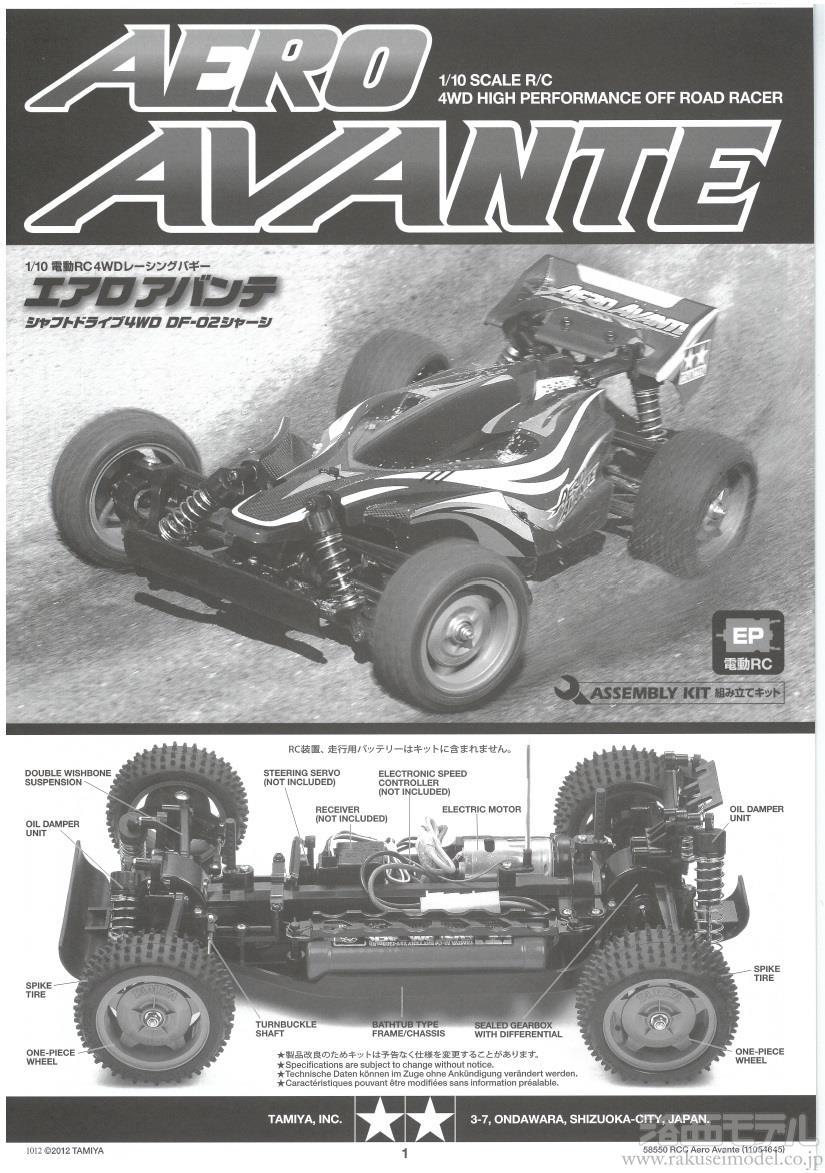 タミヤ アフターパーツ 説明図 Df 02エアロアバンテ アフター ラジコン専門店 洛西モデル タミヤ アフターパーツ 説明図 Df 02エアロアバンテ アフター ラジコン専門店 洛西モデル