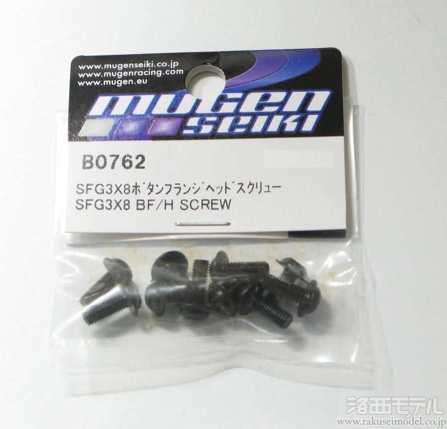 ピンクの猫 無限精機　MBX6、7パーツ＆その他備品 楽天市場】＼最大2000円OFFクーポン／ 【ブランド公式