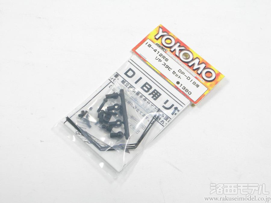 商品一覧（電動カー用パーツ→IB品番パーツ）：ラジコン専門店