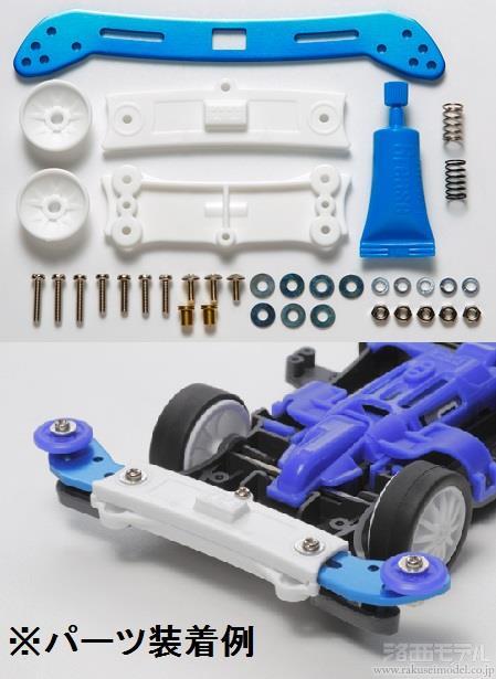 新作からSALEアイテム等お得な商品満載 タミヤ（ミニ四駆） 95056 フロントワイドスライドダンパー その他