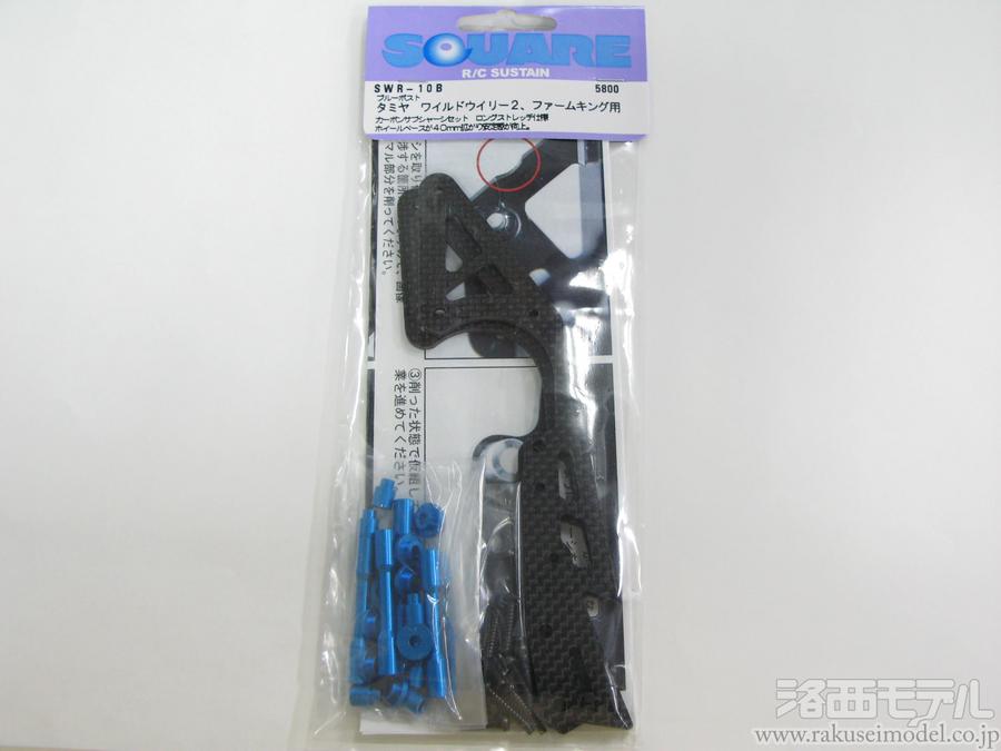 WR-02シャーシ のみ 2025年最新】Yahoo!オークション -wr-02 シャーシの中古品・新品
