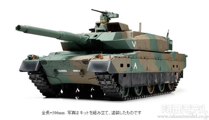 ボート　戦車　ラジコンセット