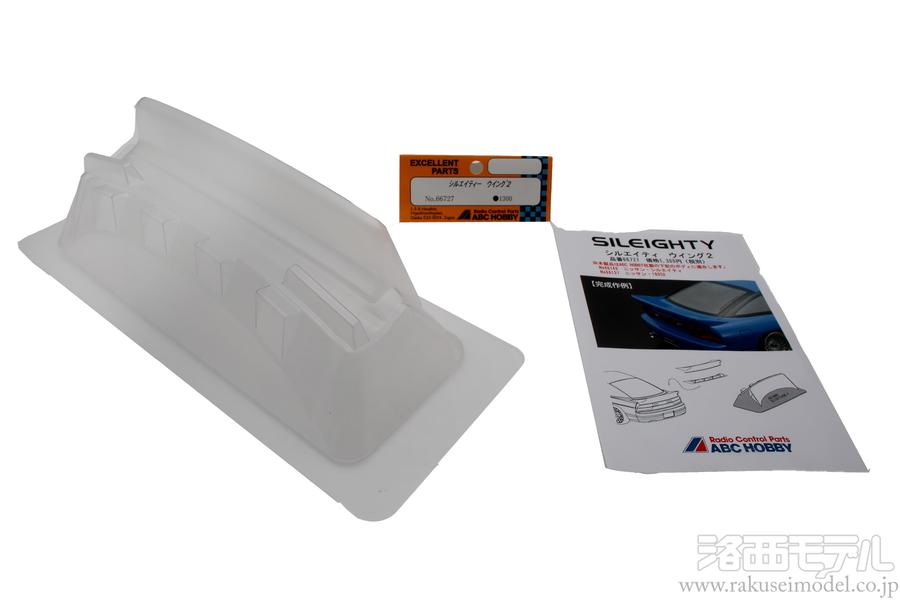 HOSHIミニ3313MF1レーシングボートプラスチックミニサイズ2.4G