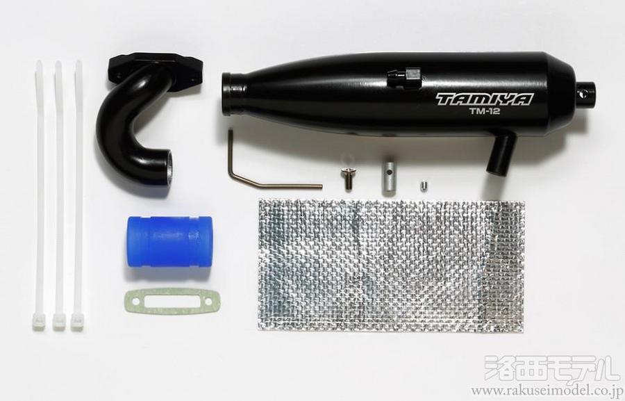 タミヤ 54631 TM-12 レースチューンマフラー&マニホールドセット