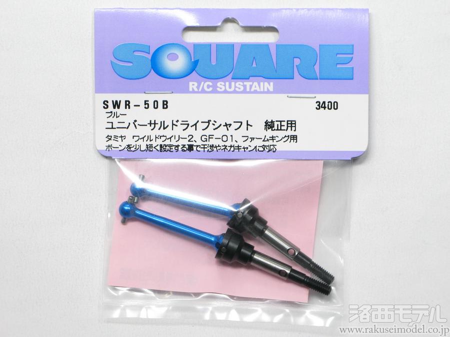 商品一覧（電動カー用パーツ→タミヤ WR系 オプションパーツ