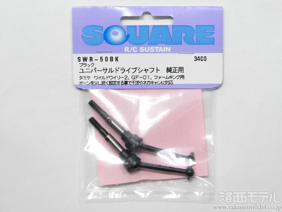 商品一覧（電動カー用パーツ→タミヤ WR系 オプションパーツ