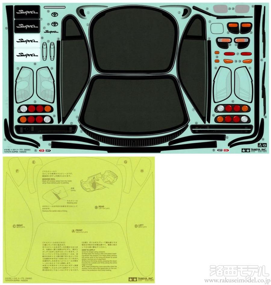 商品一覧（デカール→タミヤ アフターパーツ ステッカー）：ラジコン