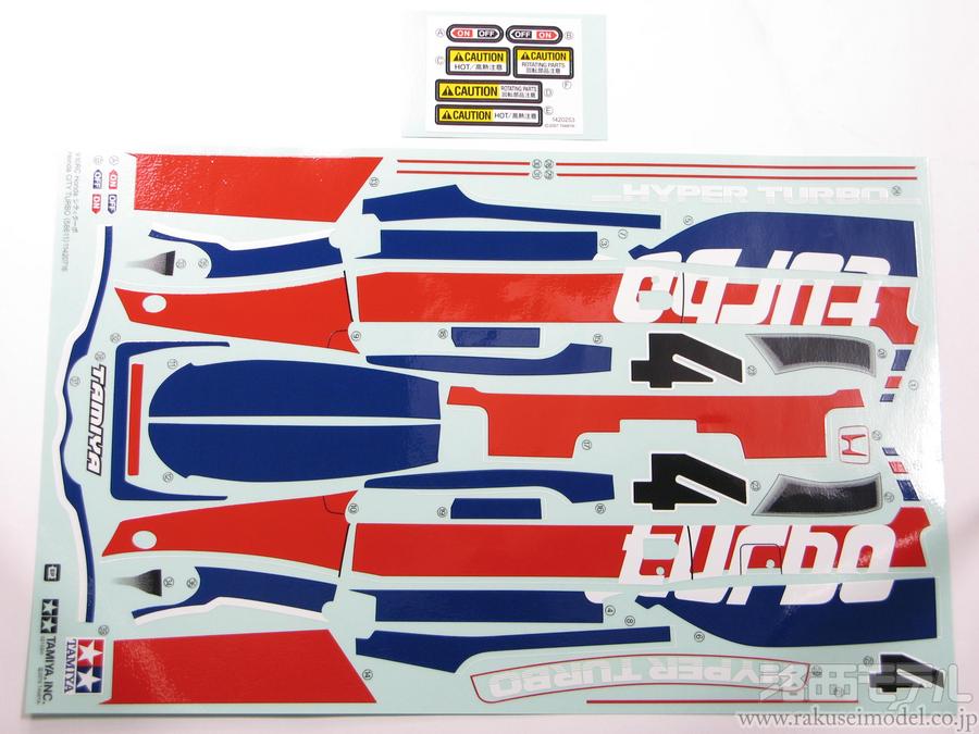 タミヤ　テラコンカラー　ボディ・ステッカーセット（カナダ・リプロ品） 904dca0a0bf2d0ba7810065357ff85