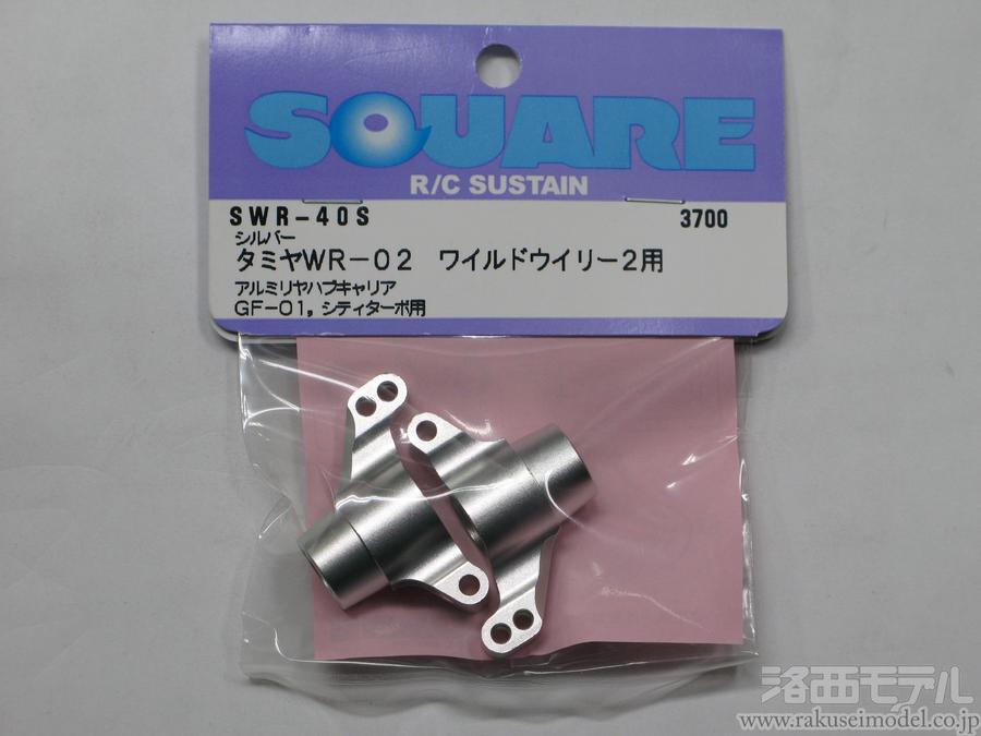 商品一覧（電動カー用パーツ→タミヤ WR系 オプションパーツ