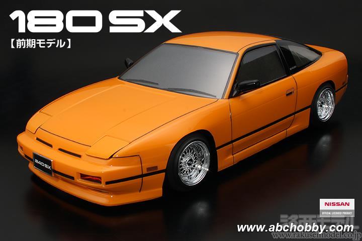 Abcホビー ニッサン 180sx 前期モテ ル ホ テ ィ ラジコン専門店 洛西モデル