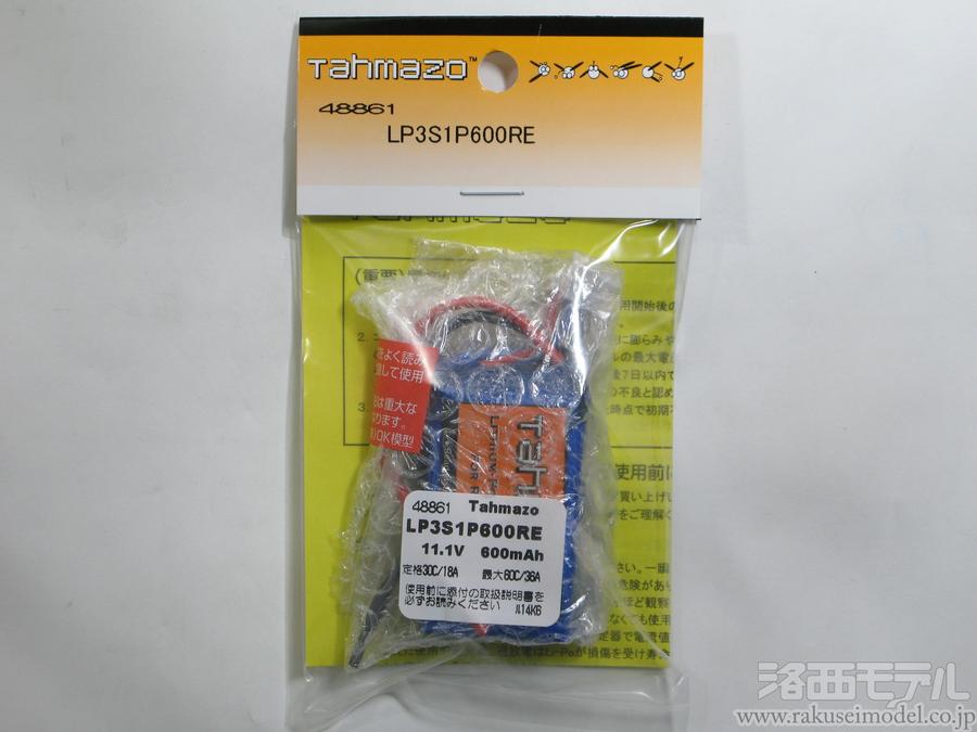 551円 全国一律送料無料 Tahmazo タマゾー リポバッテリー LP-3S1P360RE 3セル11.1V 360ｍAh 30C OK模型  48859 ラジコン