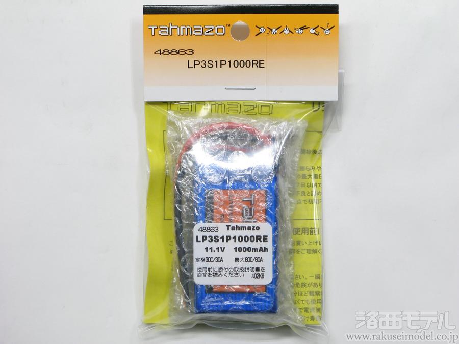 LP3S1P600RE 11.1V 600mAh