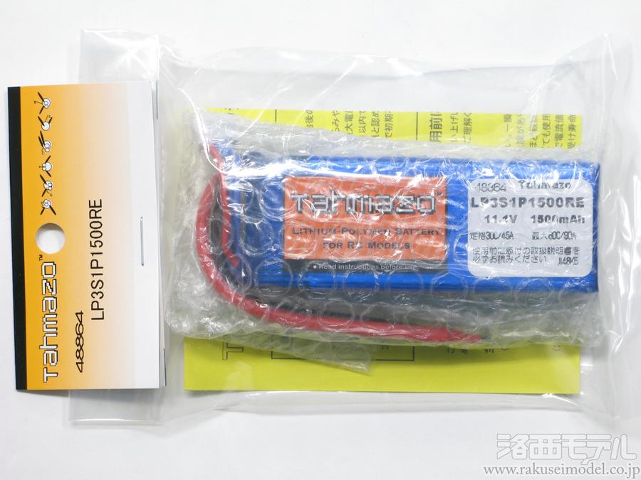 LP3S1P600RE 11.1V 600mAh