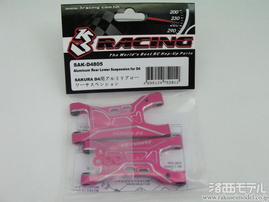 サクラD4！メカ付き☆少しの間！ 約50%OFF】双眼鏡 SAKURA【限定特価】【防犯グッズの販売店