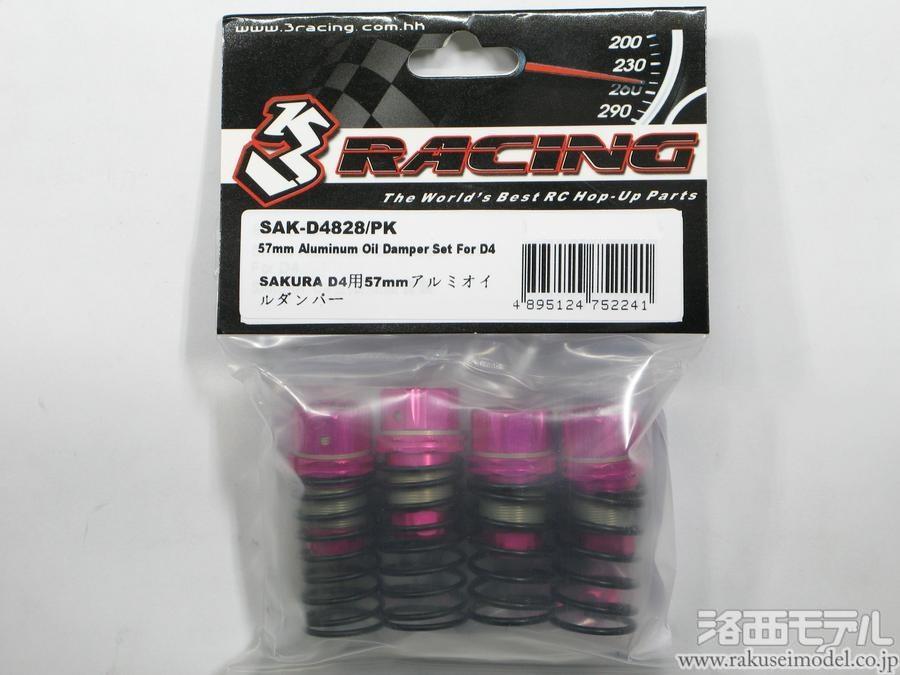 桜さん専用【ラジコン部品ジャンク品セット】 桜さん専用【ラジコン部品ジャンク品セット】 - ホビーラジコンオリジナル