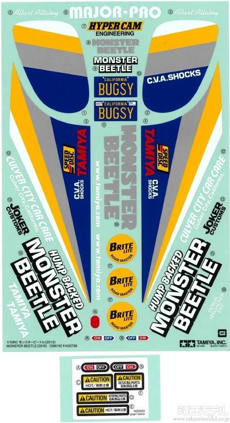 商品一覧（デカール→タミヤ アフターパーツ ステッカー）：ラジコン
