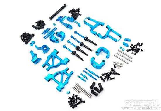 Yeah Racing TAMC-S07BU アルミロングサスアーム&ナックル