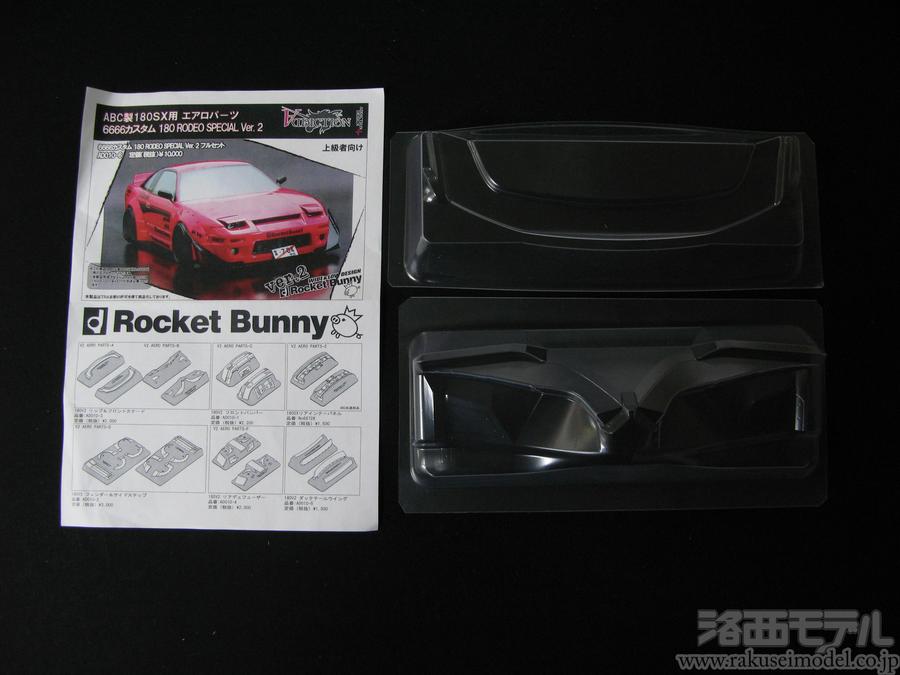 ラジコンタミヤ86ボディ アディクションワイドボディキットインナーライトカバー付 楽天市場】アディクション(ADDICTION)/AD015-3/PANDEM 86V3