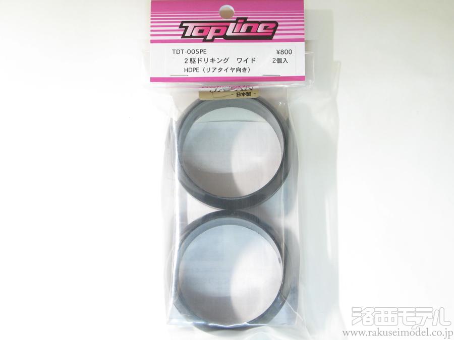 (未使用･未開封品)　TOP LINE 2駆ドリキング ワイド HDPE TDT-005PE kmdlckf TOPLINE TDT-005PE 2駆ドリキングワイドHDPEカーペット向2ケ