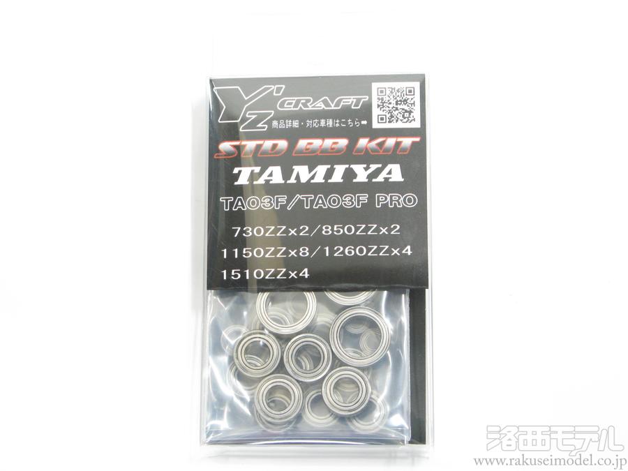 タミヤRC MAN TGS ＆タミヤ純正ベアリングセット タミヤRC MAN TGS