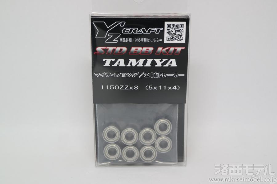 ワイズクラフト STK-064 マイティフロッグ/2軸トレーラー用ベアリング