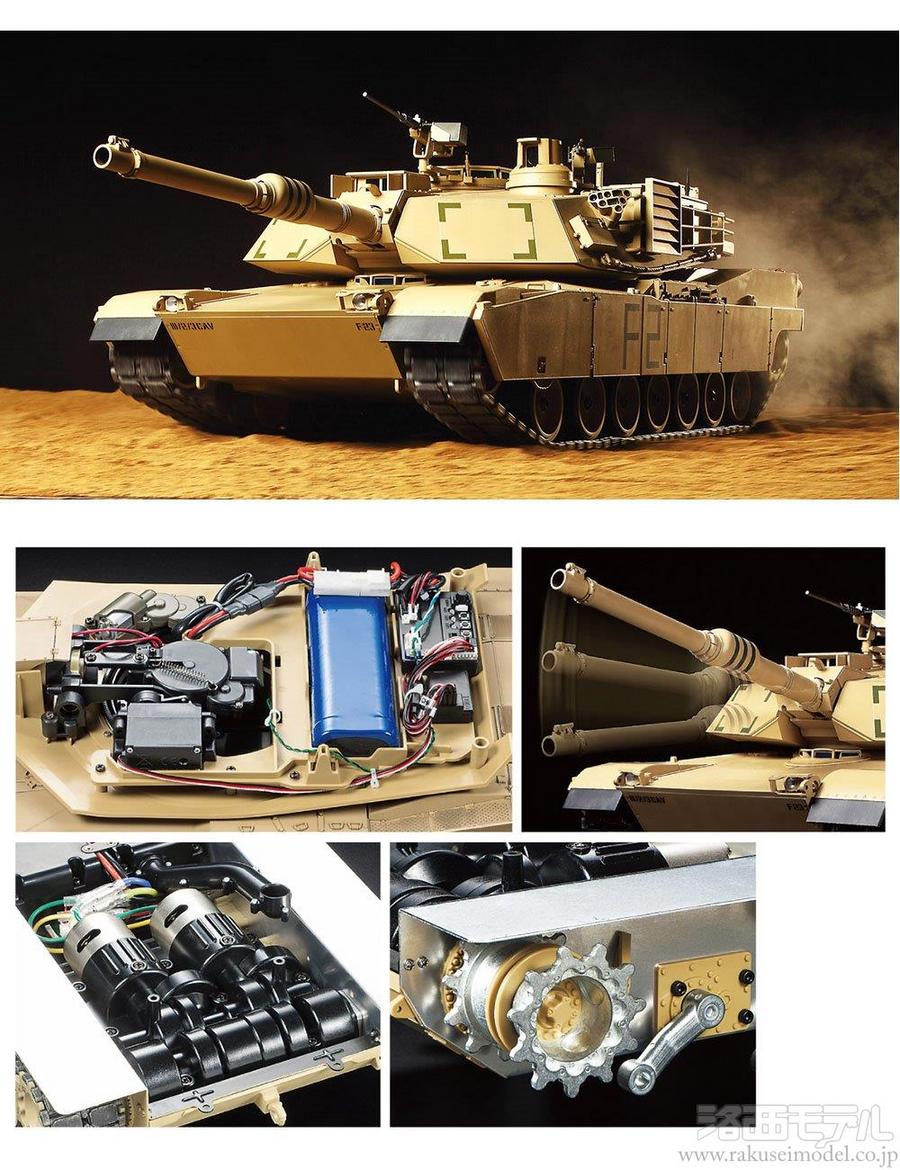 タミヤ 56040 1/16 アメリカ M1A2 エイブラムス戦車フルオペレーション  