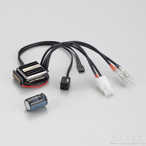 KO (近藤科学) 40449 VFS-FR2 PRO ブラシモーター用：ラジコン専門店 