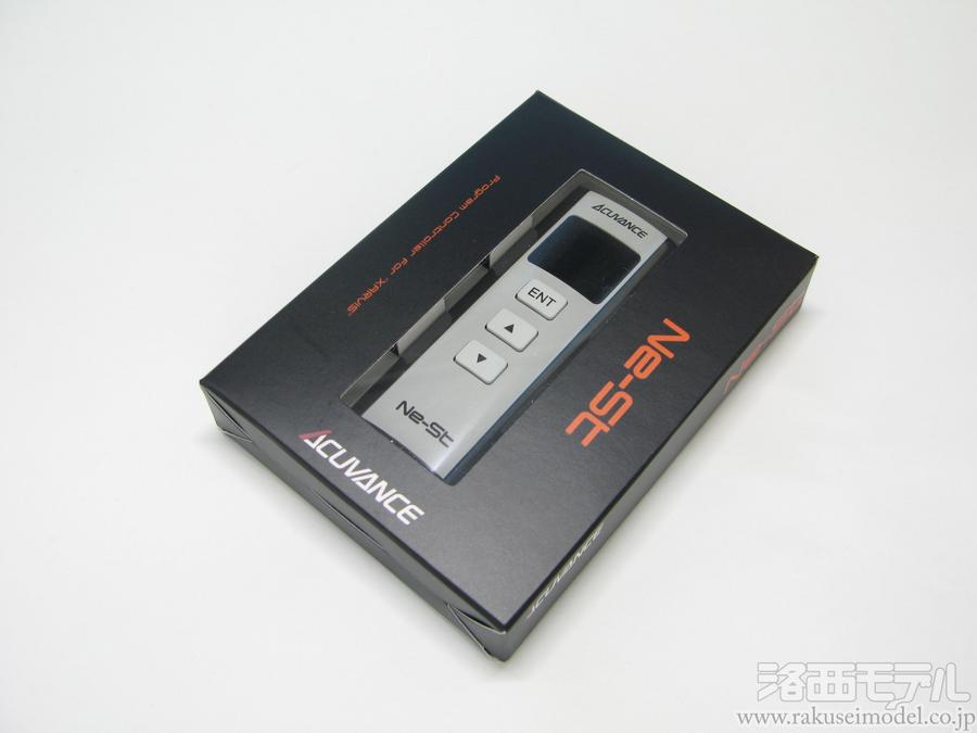 ACUVANCE XARVIS専用プログラムコントローラー【Ne-St】(ネスト) RC