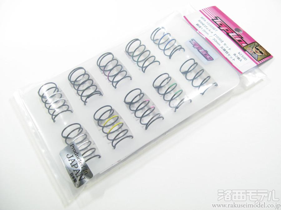 TOPLINEのダンパーとスプリングのセット 高速配送 TOPLINEのダンパーとスプリングのセット （商品一覧