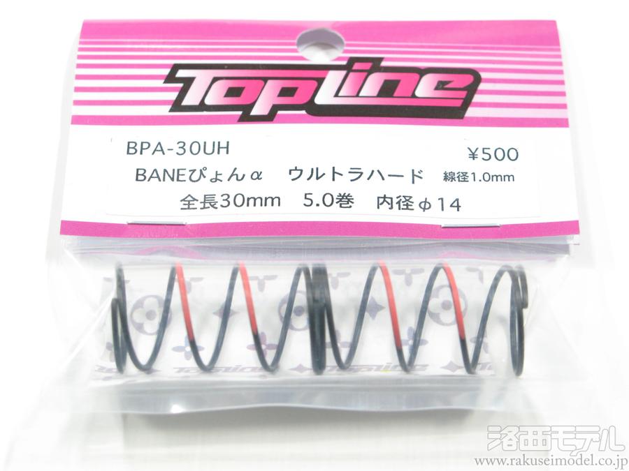 商品一覧（ダンパー（オイル＆スプリング）→TOPLINE