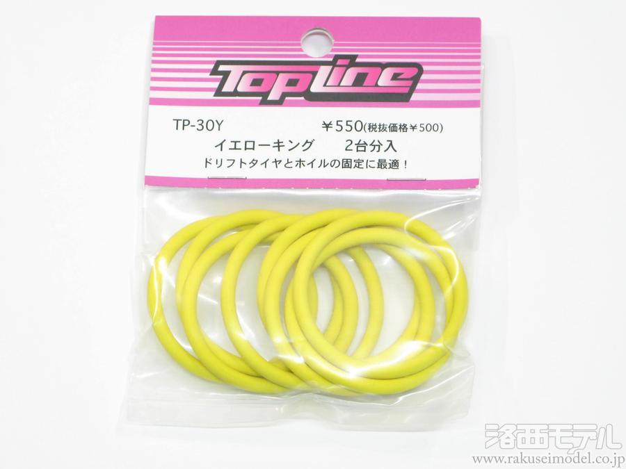 訳あり？ブラシレスモーター TOPLINE トップライン ラジコン DM-Ⅲ