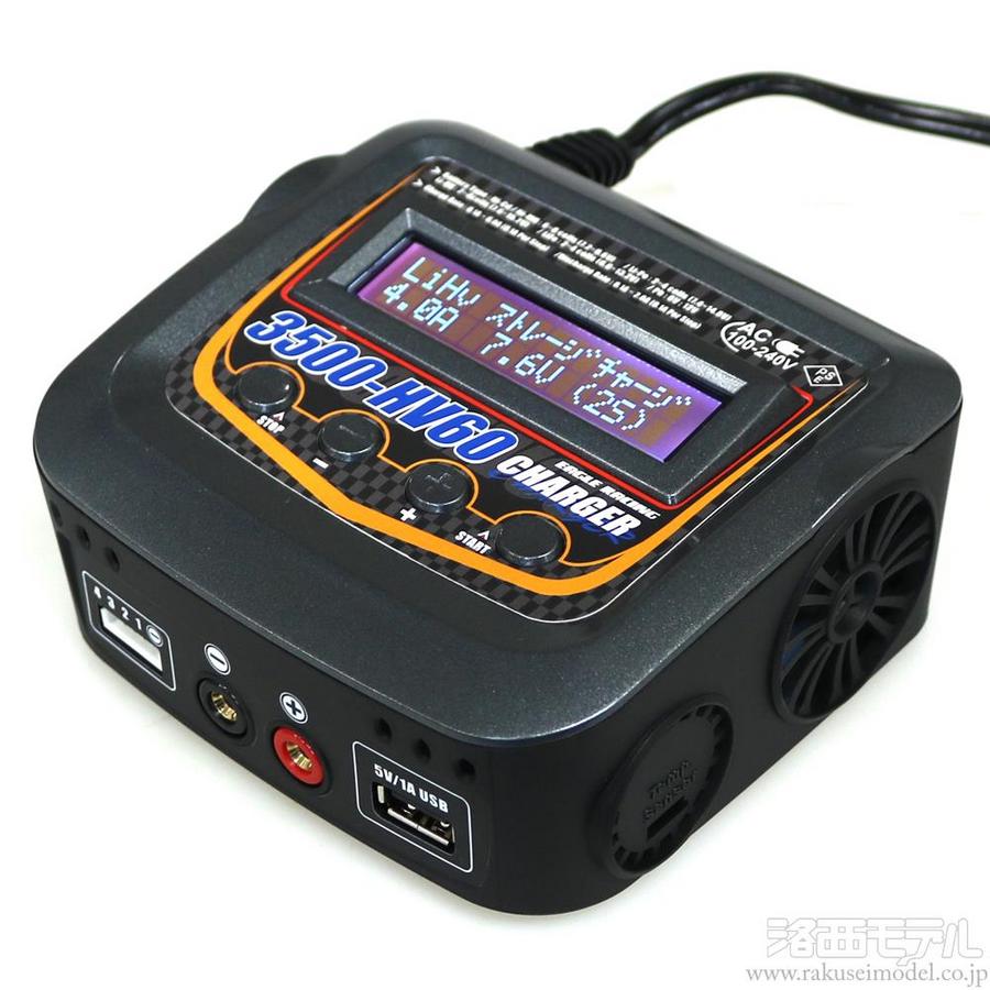 ラジコン充電器セット KK HOBBY 】 FUSE 【 10種タイプ 】 多目的充電コードセット