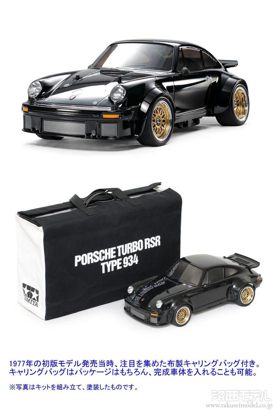 新品　当時物　ポルシェ 911 GT1　TA03RS　タミヤ 1/10 電動RC