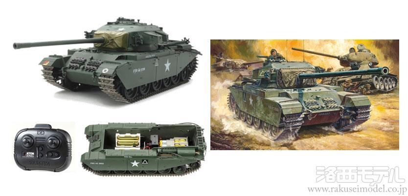 タミヤ 56604 1/25 センチュリオンMK.III(専用プロポ付)：ラジコン専門 
