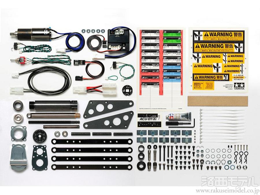 タミヤ 56545 1/14RCダンプトラック用電動アクチュエータセット