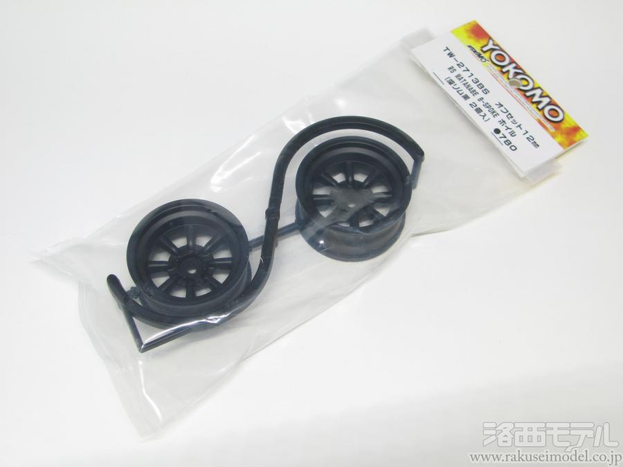 ヨコモ TW-2713BS RSワタナベ 8スポーク深リムホイール ブラック