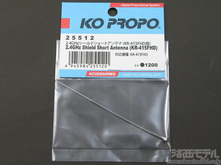 KO KR-415FHD受信機ショートアンテナ×2個セット KR-415FHD ショートアンテナ - KOPROPO -