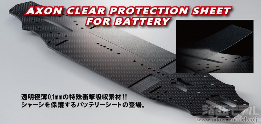 AXON AC-BS-001 CLEAR PROTECTION SHEET FOR BATTERY：ラジコン専門店