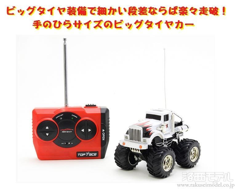 ハイテック マルチプレックス Cr8013a R Cミニ トレーラーヘット 限定特価 ラジコン専門店 洛西モデル ハイテック マルチプレックス Cr8013a R Cミニ トレーラーヘット 限定特価 ラジコン専門店 洛西モデル