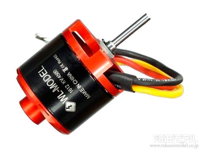 商品一覧（電動ヘリ用パーツ→【WLtoys】V912 パーツ