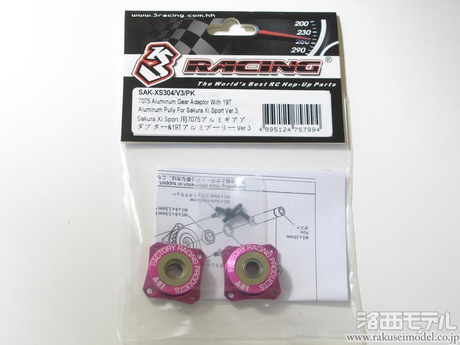 3375 SSR 40枚 パーツ 大量 まとめ売り 3レーシング SAK-XS304/V3/PK SAKURA XI SPORT用7075アルミギア