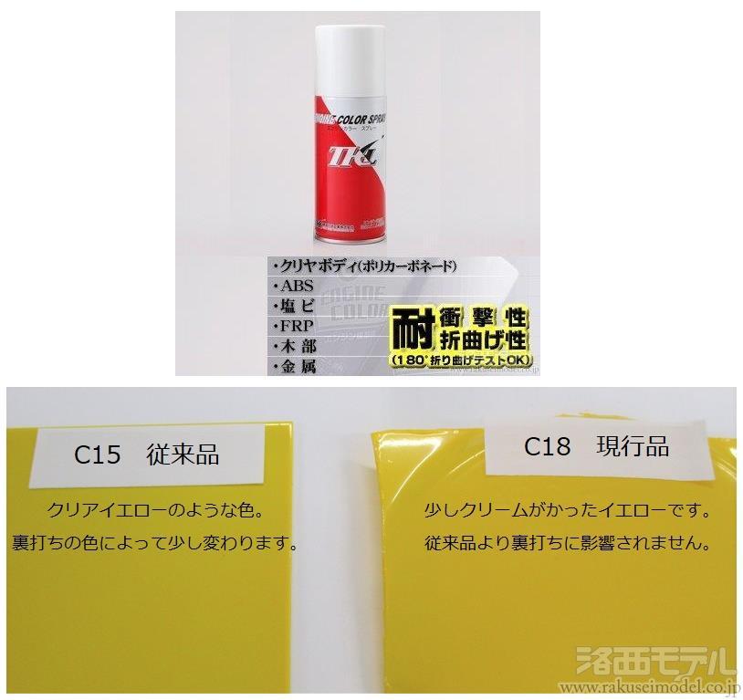 東邦化研 エンジンシンナー 万能シンナー THC 「4リットル