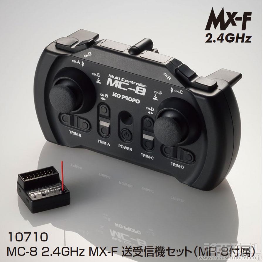 KO (近藤科学) 10710 MC-8 2.4GHZ MX-F 送受信機セット(MR-8 