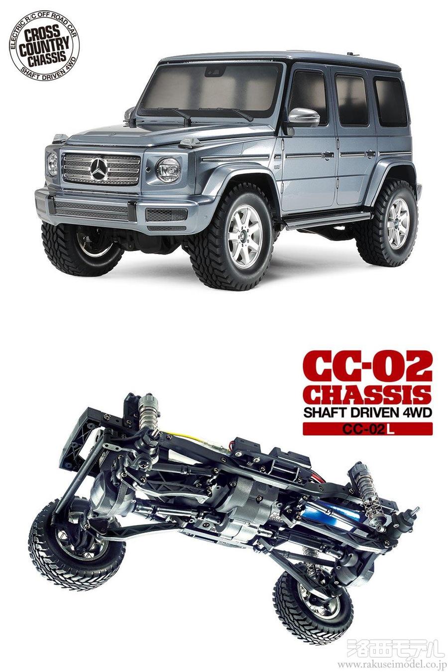 タミヤ 58675 1/10RC メルセデス・ベンツ G500(CC-02シャーシ  