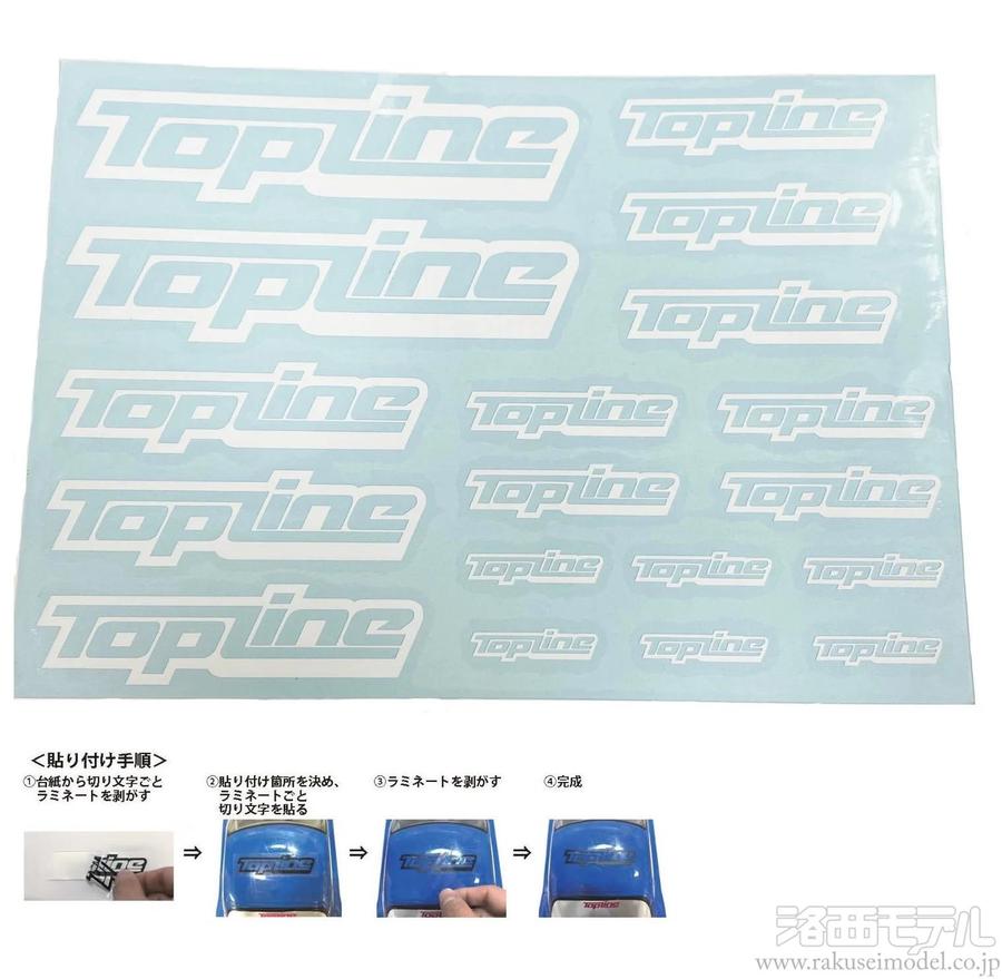 商品一覧（デカール→その他メーカー）：ラジコン専門店 洛西モデル