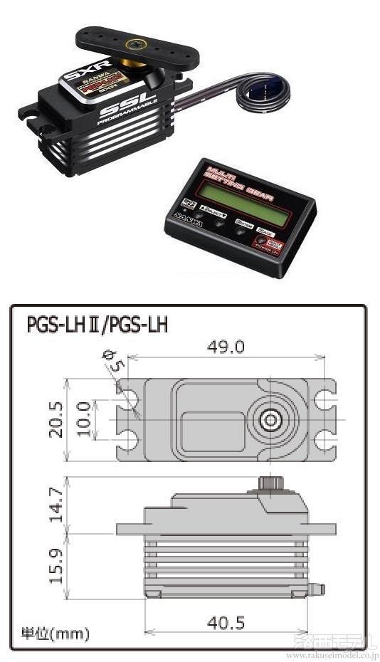 sanwa サンワ　pgs cl2 サーボ　マルチセッティングギア SANWA