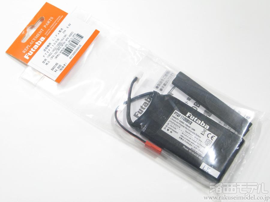 双葉電子 BA0148 FT2F1100B：ラジコン専門店 洛西モデル