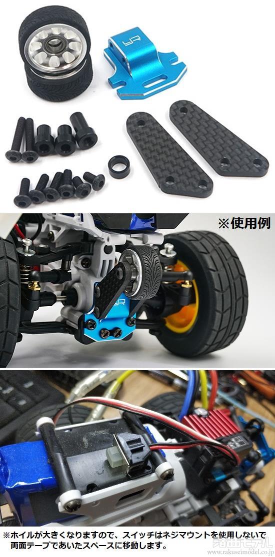 商品一覧（電動カー用パーツ→タミヤ 電動カー用オプション